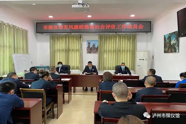 泸州市殡仪馆 “五一”节前部署安全 党风廉政建设工作(图3) 泸州市殡仪馆 “五一”节前部署安全 党风廉政建设工作(图3)