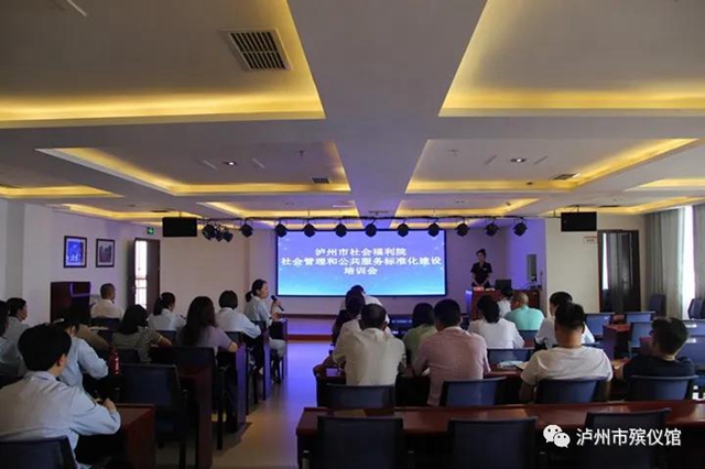 泸州市殡仪馆到市社会福利院 分享标准化建设经验(图1) 泸州市殡仪馆到市社会福利院 分享标准化建设经验(图1)
