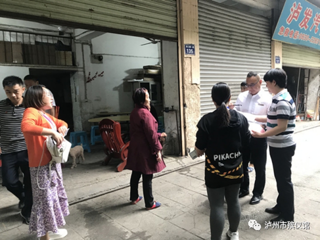 泸州市殡仪馆 “走基层、访民情、解民难” 系列活动报道(一)(图7) 泸州市殡仪馆 “走基层、访民情、解民难” 系列活动报道(一)(图7)