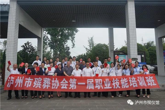 泸州首届殡仪服务员、公墓管理员培训落下帷幕(图1) 泸州首届殡仪服务员、公墓管理员培训落下帷幕(图1)