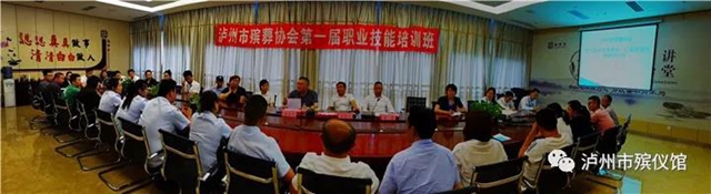 泸州首届殡仪服务员、公墓管理员培训落下帷幕(图19) 泸州首届殡仪服务员、公墓管理员培训落下帷幕(图19)