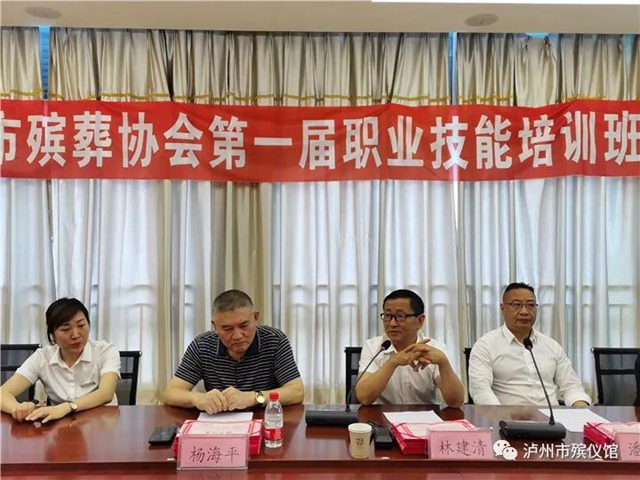 泸州首届殡仪服务员、公墓管理员培训落下帷幕(图17) 泸州首届殡仪服务员、公墓管理员培训落下帷幕(图17)