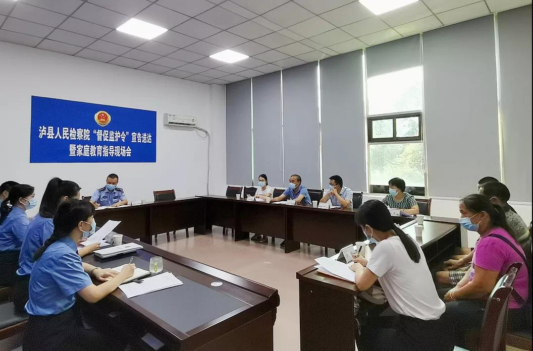 泸县人民检察院发出全市首份《督促监护令》(图2)