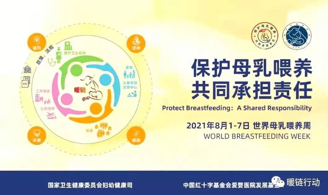 仁医直播间丨专家免费讲解母乳喂养，就在今天！(图1)