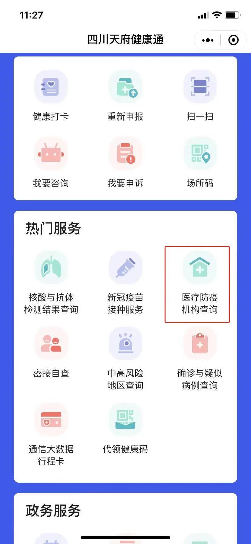 速看!多地风险等级调整!四川疾控:建议来(返)川人员就近做一次核酸检测(图7) 速看!多地风险等级调整!四川疾控:建议来(返)川人员就近做一次核酸检测(图7)