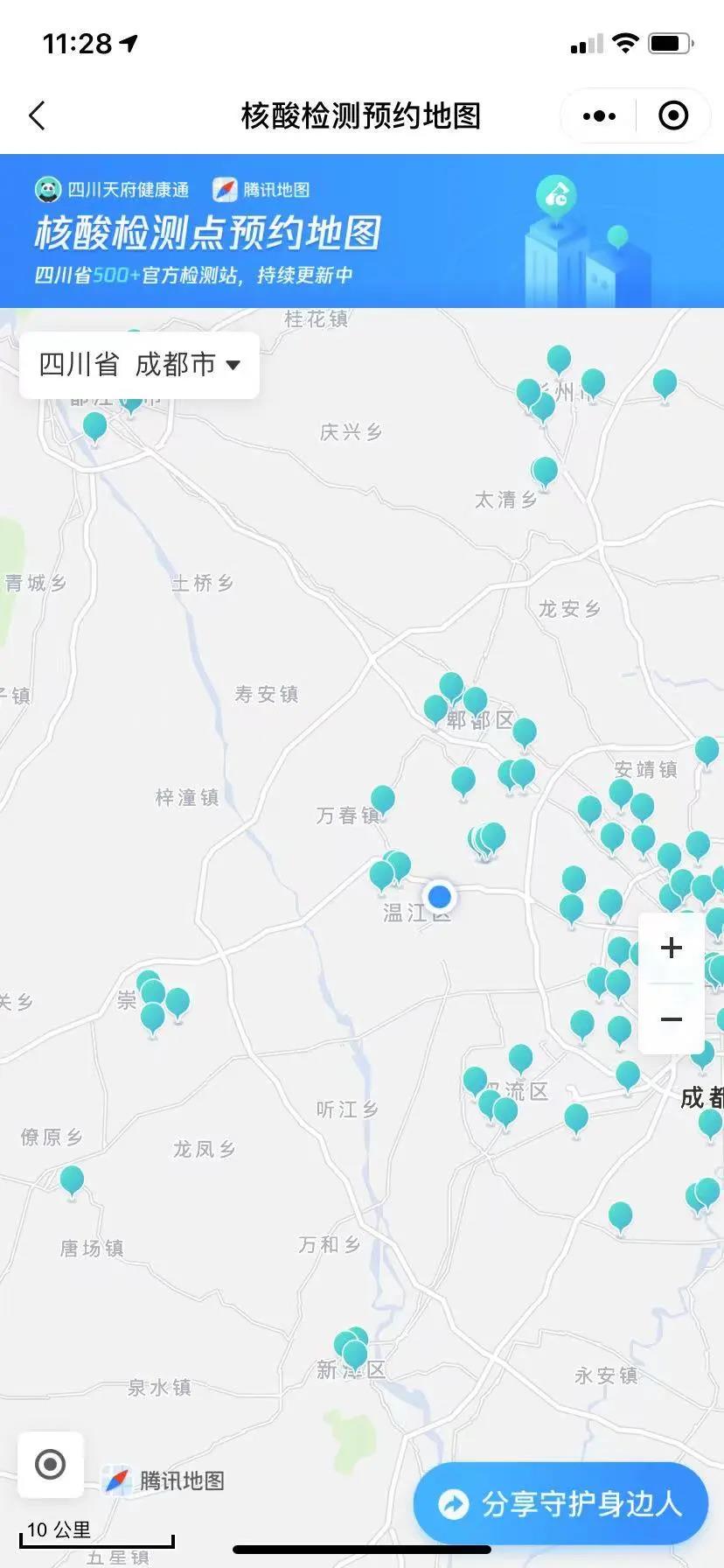 速看!多地风险等级调整!四川疾控:建议来(返)川人员就近做一次核酸检测(图9) 速看!多地风险等级调整!四川疾控:建议来(返)川人员就近做一次核酸检测(图9)
