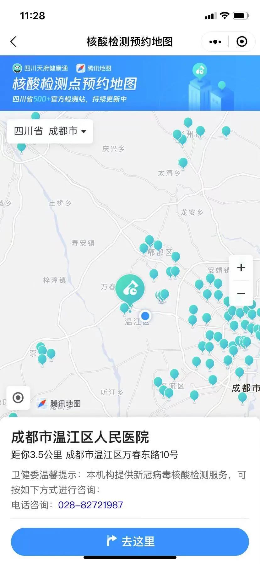 速看!多地风险等级调整!四川疾控:建议来(返)川人员就近做一次核酸检测(图10) 速看!多地风险等级调整!四川疾控:建议来(返)川人员就近做一次核酸检测(图10)