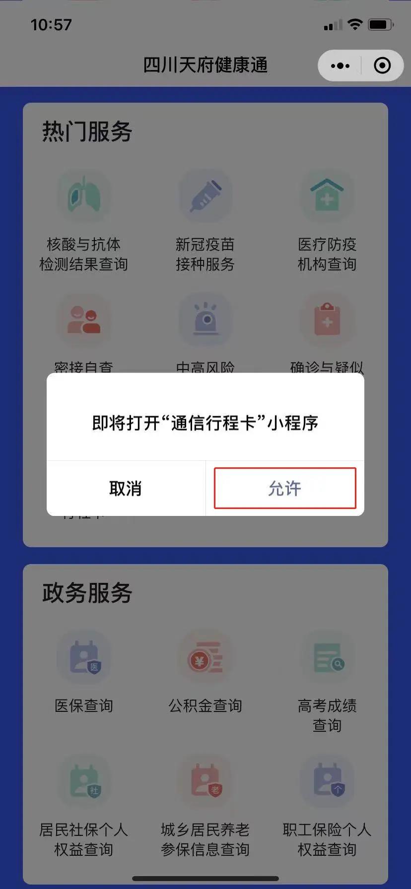 速看!多地风险等级调整!四川疾控:建议来(返)川人员就近做一次核酸检测(图2) 速看!多地风险等级调整!四川疾控:建议来(返)川人员就近做一次核酸检测(图2)