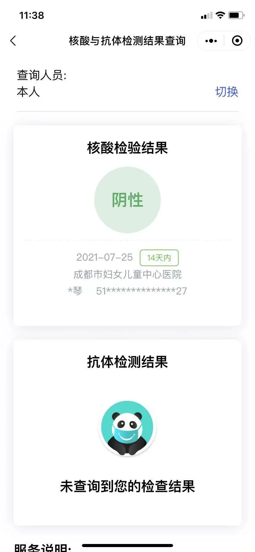 速看!多地风险等级调整!四川疾控:建议来(返)川人员就近做一次核酸检测(图12) 速看!多地风险等级调整!四川疾控:建议来(返)川人员就近做一次核酸检测(图12)