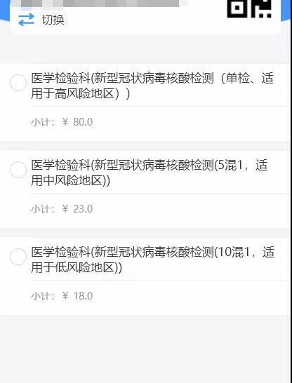 核酸检测，你所关心的问题都在这儿（建议收藏）(图4)