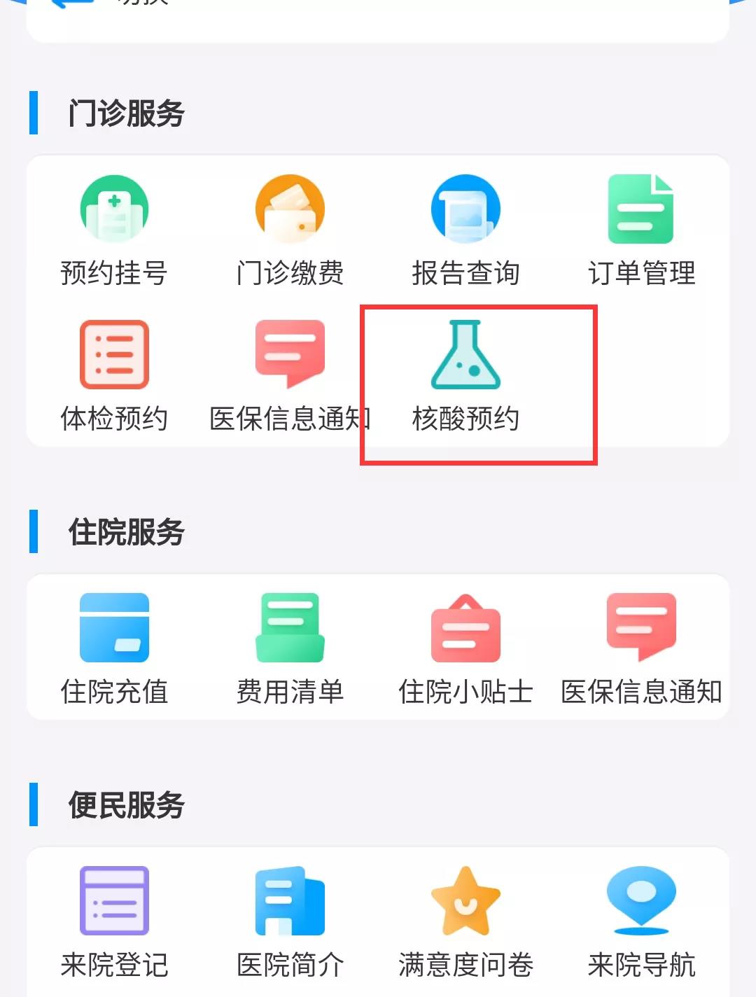 核酸检测，你所关心的问题都在这儿（建议收藏）(图2)