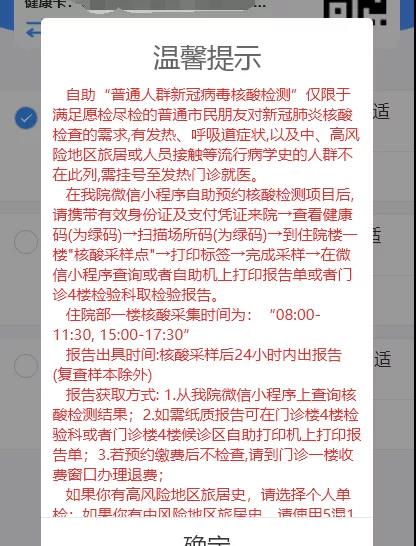 核酸检测，你所关心的问题都在这儿（建议收藏）(图3)