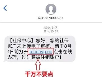 别点！最近收到这样的链接，已有不少人被骗钱！(图5)