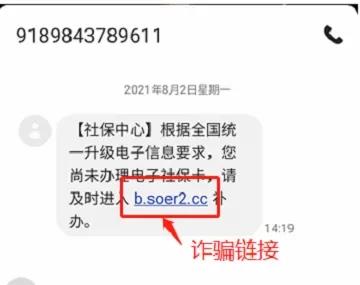 别点！最近收到这样的链接，已有不少人被骗钱！(图6)
