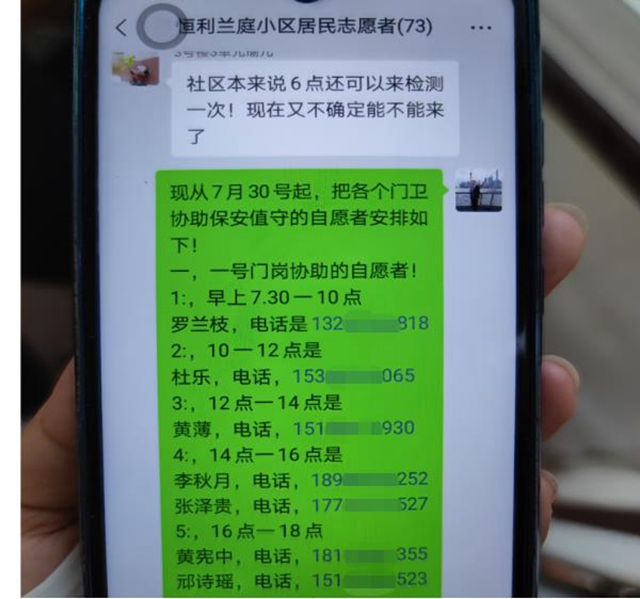 江阳区华阳街道抗疫先锋:最美70后,小区的守护者(图3) 江阳区华阳街道抗疫先锋:最美70后,小区的守护者(图3)