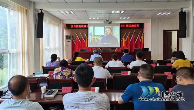 纳溪区自然资源和规划分局组织收看《黑白人生》警示教育片并安排部署党风廉政建设工作