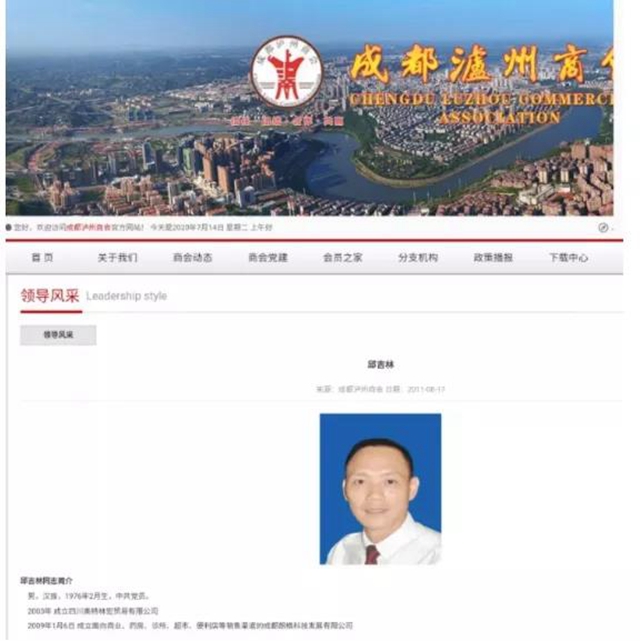 一审被判无期！成都泸州商会常务副会长强奸14岁少女8次，致其流产后坠楼自杀！(图3)