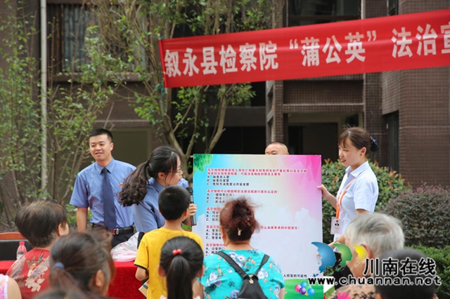 叙永县检察院：讲好“三类课堂”，向留守儿童精准提供法治教育