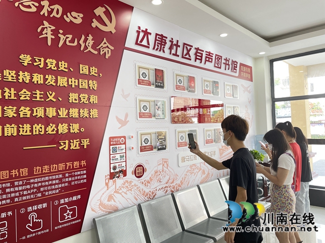 泸县云龙镇：走进“有声图书室”，开启“沉浸式”阅读