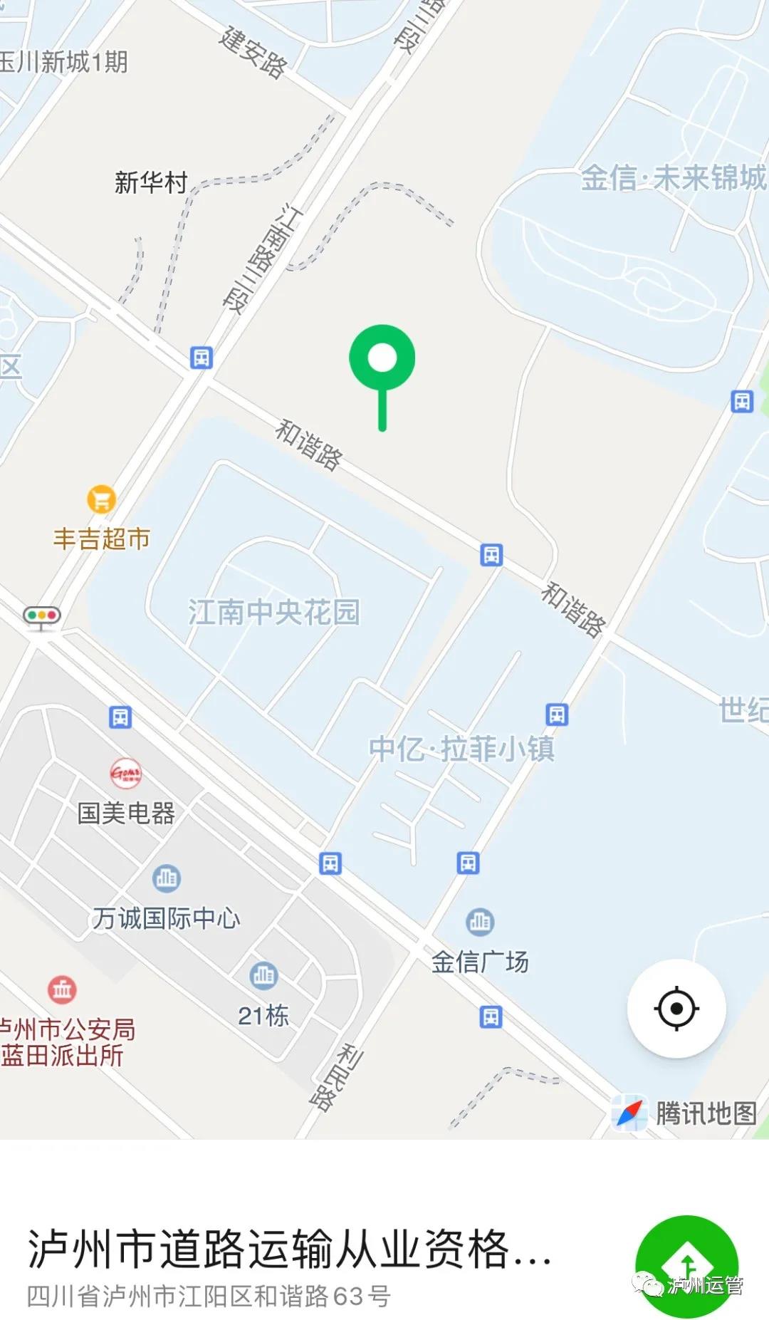 速看!8月16日,我市道路运输从业资格考试中心报名点正式启用(图3) 速看!8月16日,我市道路运输从业资格考试中心报名点正式启用(图3)