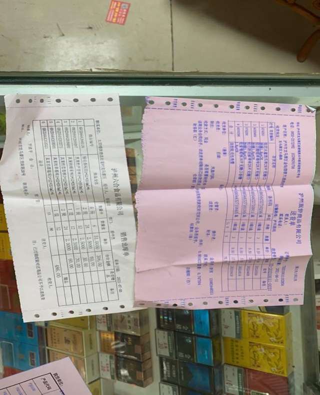 泸州市第五期食品安全红黑榜整改情况(第七期)(图13) 泸州市第五期食品安全红黑榜整改情况(第七期)(图13)