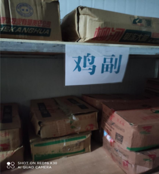 泸州市第五期食品安全红黑榜整改情况(第七期)(图29) 泸州市第五期食品安全红黑榜整改情况(第七期)(图29)