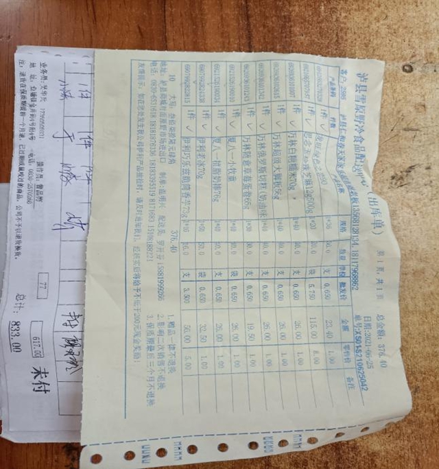 泸州市第五期食品安全红黑榜整改情况(第七期)(图31) 泸州市第五期食品安全红黑榜整改情况(第七期)(图31)