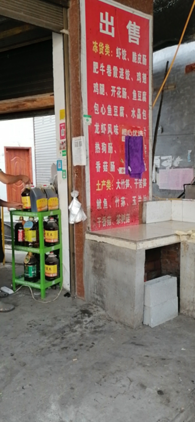 泸州市第五期食品安全红黑榜整改情况(第七期)(图47) 泸州市第五期食品安全红黑榜整改情况(第七期)(图47)