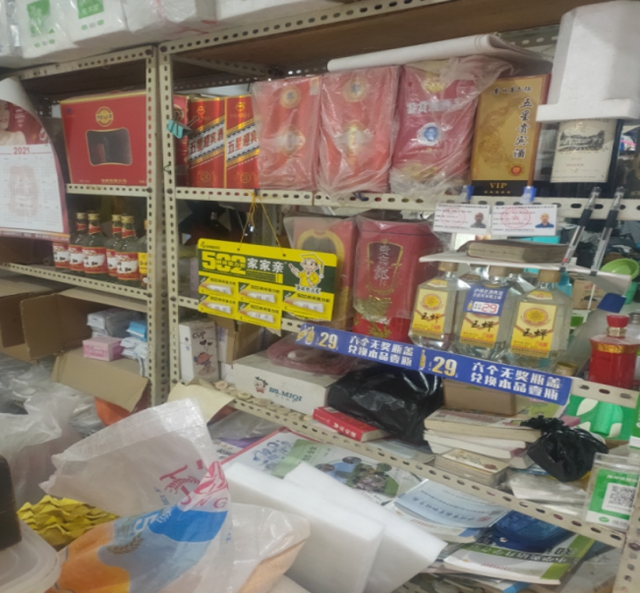 泸州市第五期食品安全红黑榜整改情况(第七期)(图41) 泸州市第五期食品安全红黑榜整改情况(第七期)(图41)