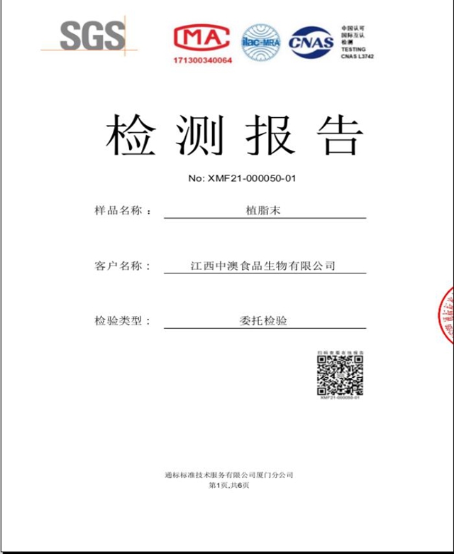 泸州市第五期食品安全红黑榜整改情况(第七期)(图54) 泸州市第五期食品安全红黑榜整改情况(第七期)(图54)