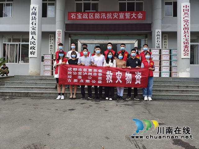 致公党泸州市委携手爱心单位捐赠物资助力古蔺防汛救灾(图3) 致公党泸州市委携手爱心单位捐赠物资助力古蔺防汛救灾(图3)