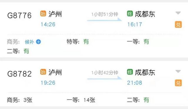 高铁车票难买？泸遵进展如何？渝昆好久开通？泸州市交通局回应了！(图3)