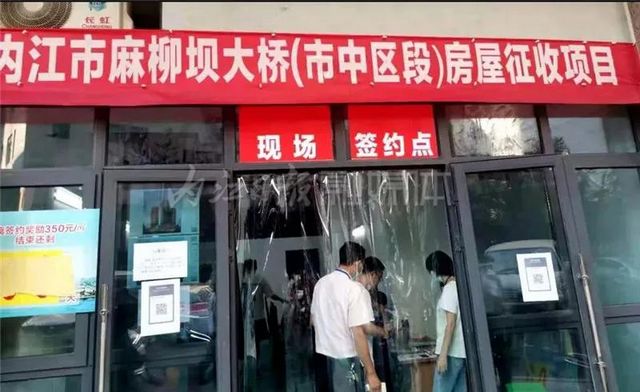 要动了！内江麻柳坝大桥（九小片区）房屋征收签约只剩一户