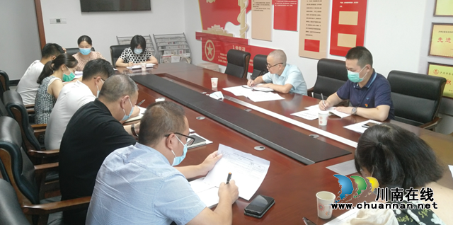 泸州市自然资源和规划局召开“我为群众办实事”实践活动工作推进会