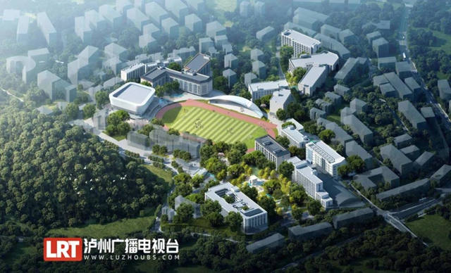 新增教学楼、学生宿舍、场馆等，泸州高中将改扩建(图1)