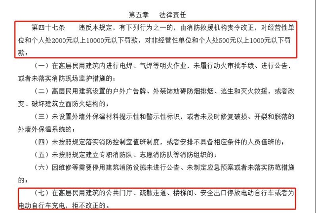 宜宾今年已处置9起电动自行车引发的火灾！(图7)