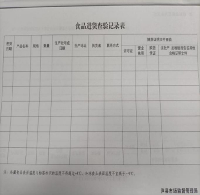泸州市食品安全“红黑榜”(第八期)(图17) 泸州市食品安全“红黑榜”(第八期)(图17)