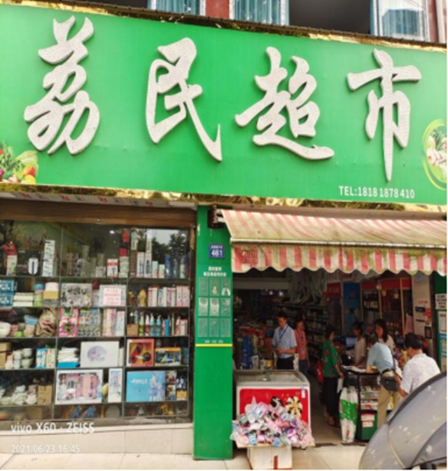 泸州市食品安全“红黑榜”(第八期)(图18) 泸州市食品安全“红黑榜”(第八期)(图18)