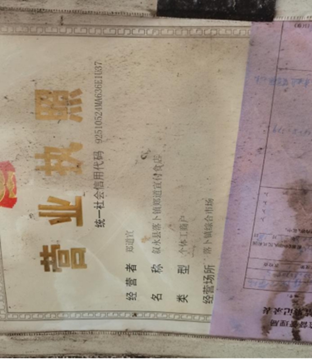 泸州市食品安全“红黑榜”(第八期)(图25) 泸州市食品安全“红黑榜”(第八期)(图25)