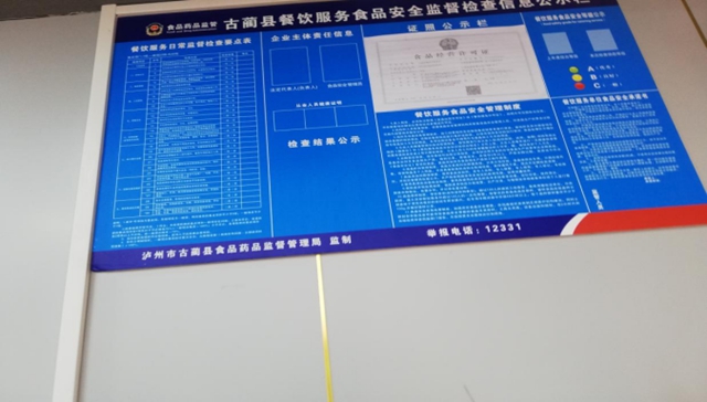 泸州市食品安全“红黑榜”(第八期)(图36) 泸州市食品安全“红黑榜”(第八期)(图36)