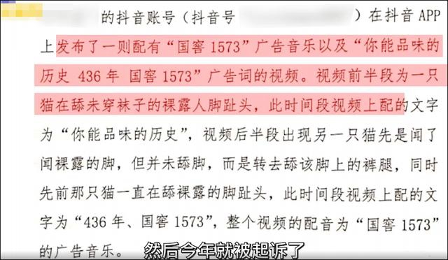 女子因配乐被判赔泸州老窖7万元：我就是拍着玩，没想到会惹官司(图2)