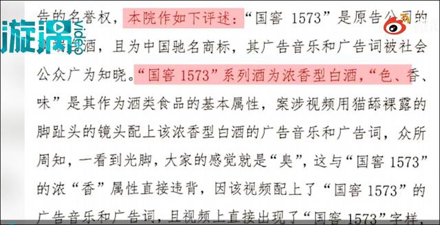 女子因配乐被判赔泸州老窖7万元：我就是拍着玩，没想到会惹官司(图3)