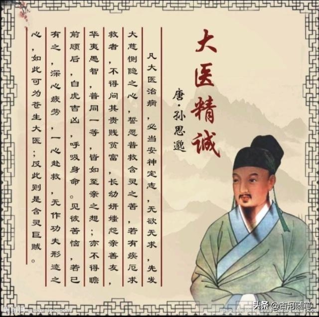 【首发】大医精诚,向所有医师致敬!(图2) 【首发】大医精诚,向所有医师致敬!(图2)