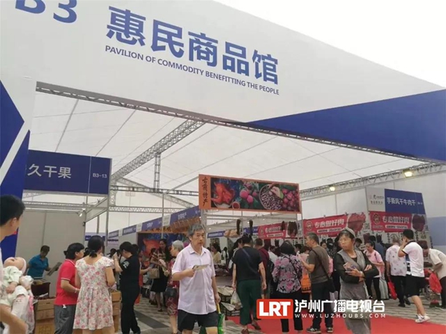 参展产品1万余款，第九届泸州“商博会”9月10日开幕！(图3)