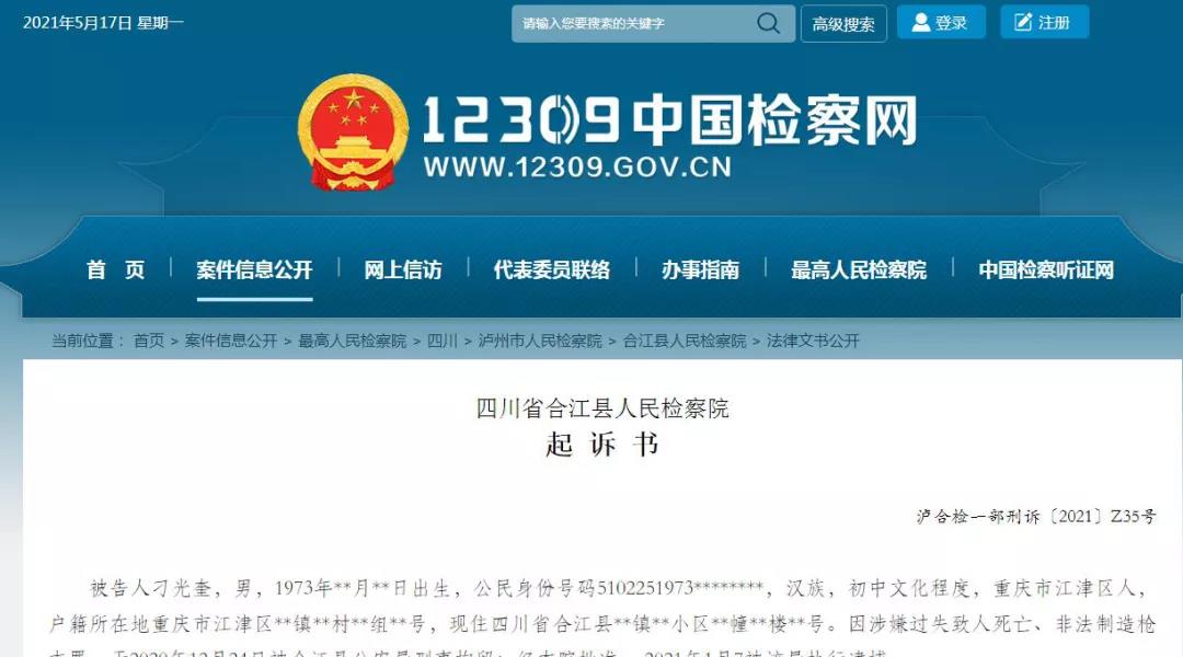 合江：玩大了！男子自制“火药枪”上山狩猎，意外打死同伴