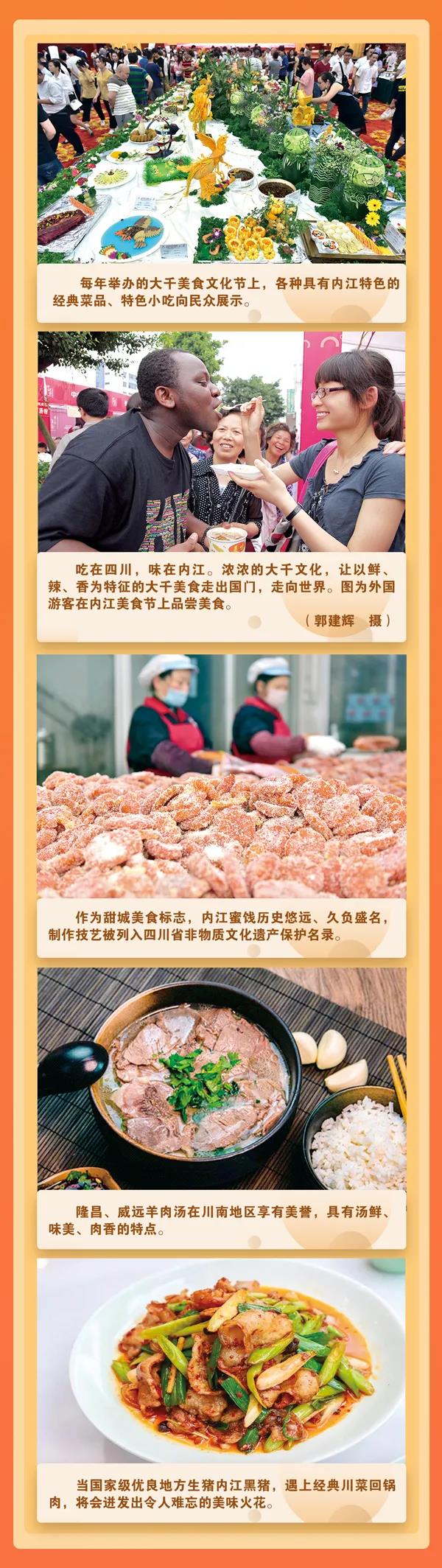 五年！甜蜜之城，住着一群幸福内江人（生活篇）(图2)