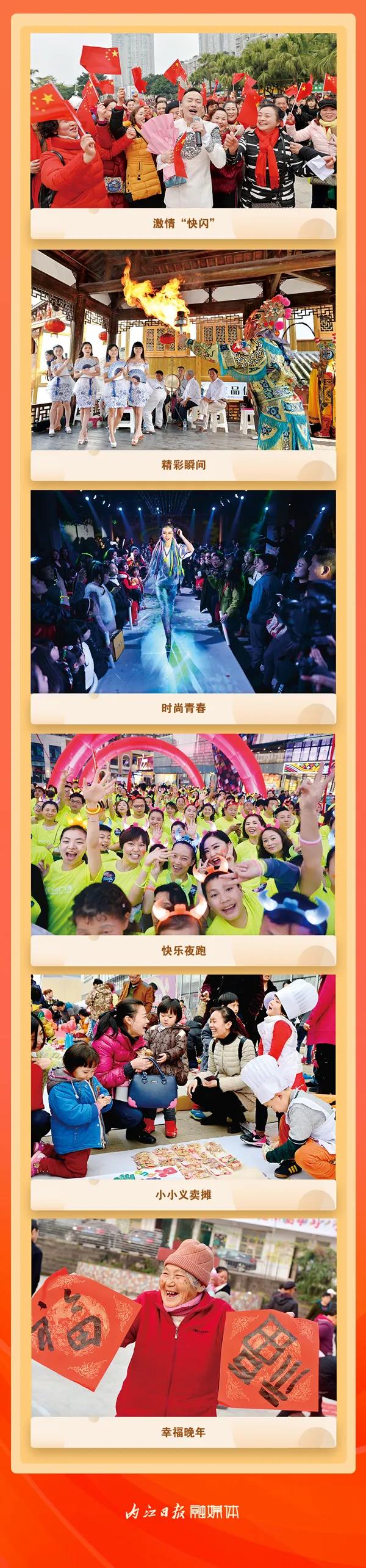 五年！甜蜜之城，住着一群幸福内江人（生活篇）(图3)