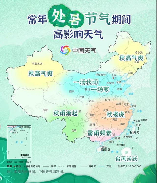 气温即将连连降，外套请您准备上！