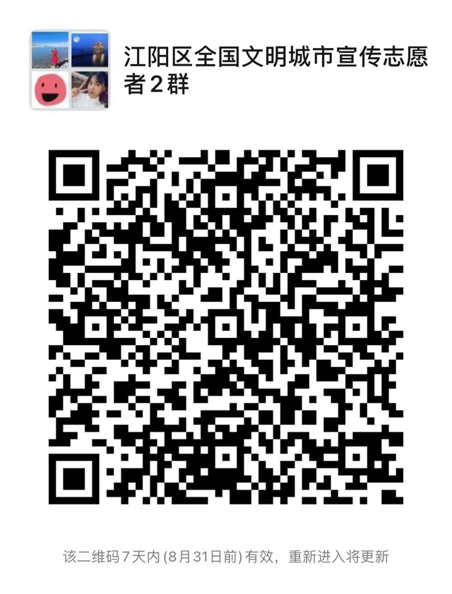 招募令丨文明志愿者大家庭，等您来参与！(图8)