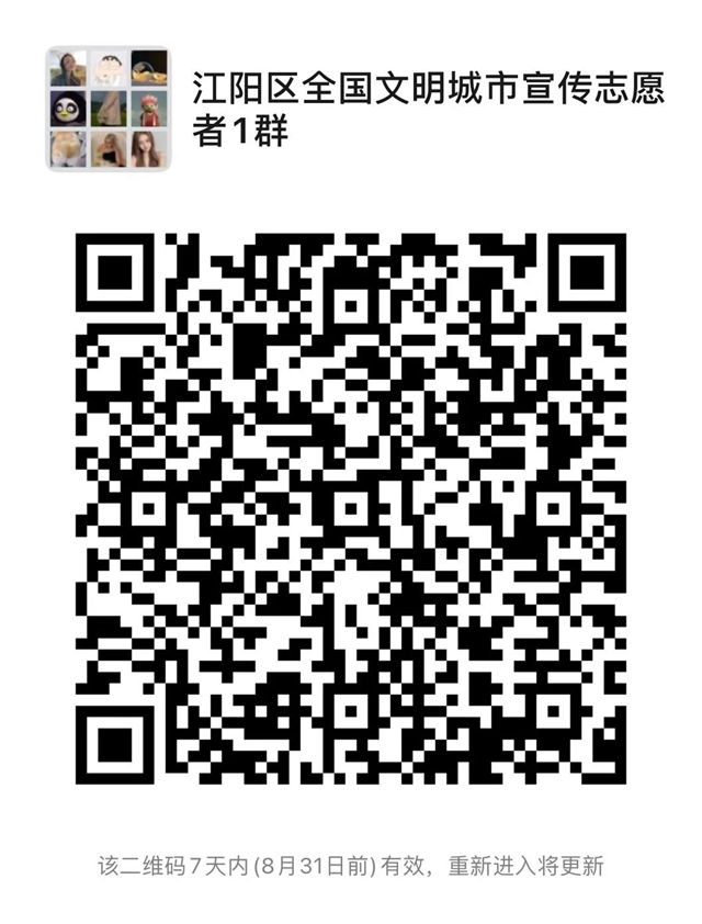 招募令丨文明志愿者大家庭，等您来参与！(图7)